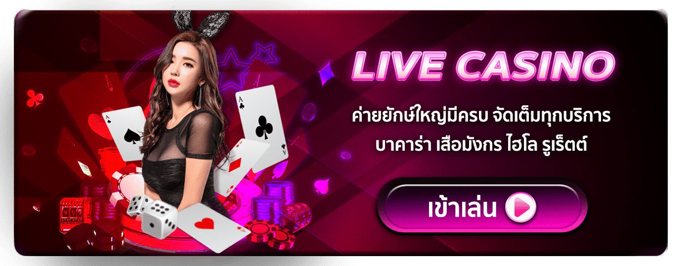 คาสิโน_0