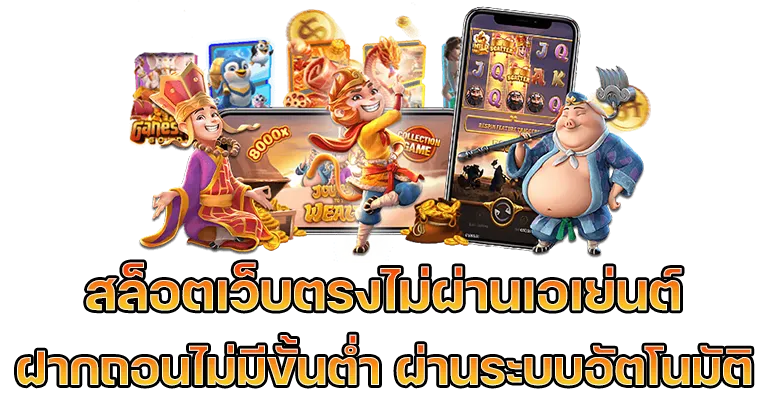 4KINGBET ทางเข้า สล็อตออนไลน์อันดับ 1 เว็บตรง มาตรฐานระดับสากล